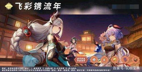 原神皮肤爆料最新信息图片,视觉盛宴，神秘角色惊艳亮相！