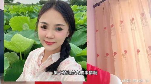 小慧儿爆料老公视频,真相背后引人深思