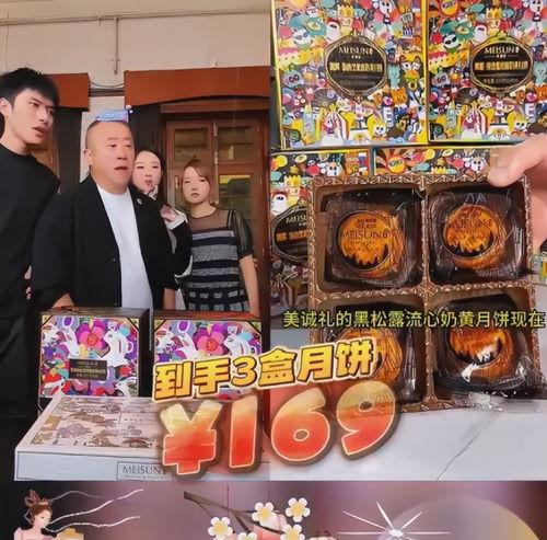 搞笑爆料月饼视频下载,中秋佳节欢乐无限 第2张 搞笑爆料月饼视频下载,中秋佳节欢乐无限 第2张